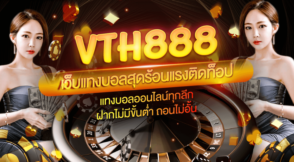 vth888